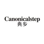 CANONICALSTEP 典步