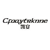 CFAAYTRKNNE 凯宴