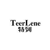 TEERLENE 特列