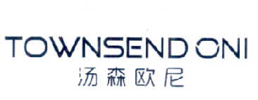 汤森欧尼 TOWNSEND ONI