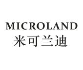 MICROLAND 米可兰迪