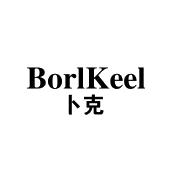 BORLKEEL卜克