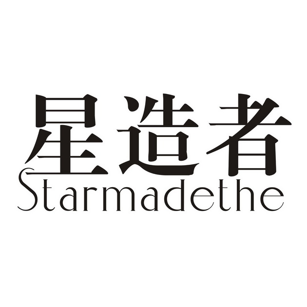 星造者 STARMADETHE