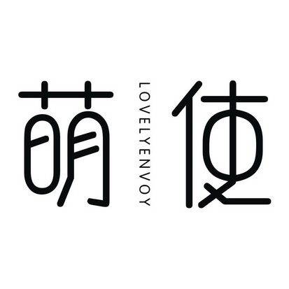 萌使 LOVELYENVOY