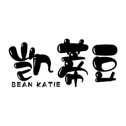 凯蒂豆 BEAN KATIE