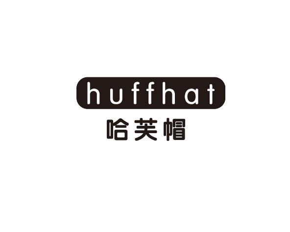 哈芙帽 HUFFHAT