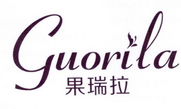 果瑞拉 GUORILA