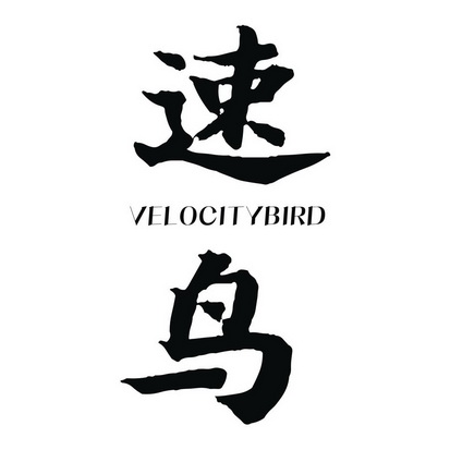 速鸟  VELOCITYBIRD