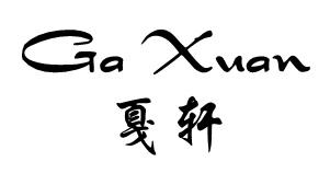戛轩 GA XUAN