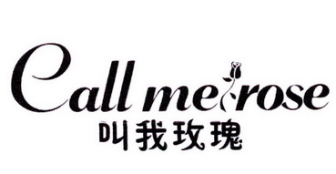 叫我玫瑰 CALL ME ROSE