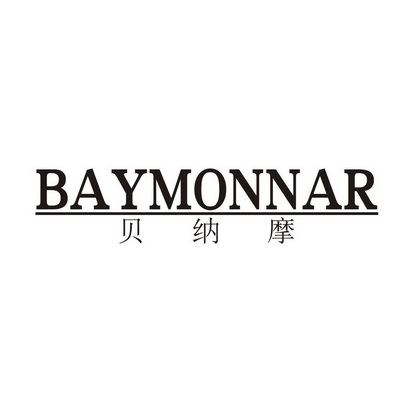 贝纳摩  BAYMONNAR