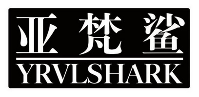 亚梵鲨 YRVLSHARK