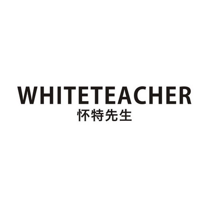怀特先生 WHITETEACHER