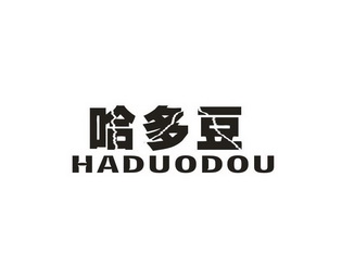 哈多豆