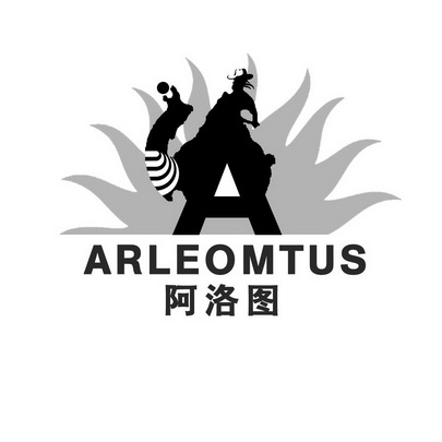 阿洛图 ARLEOMTUS