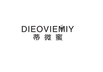 蒂微蜜 DIEOVIEMIY