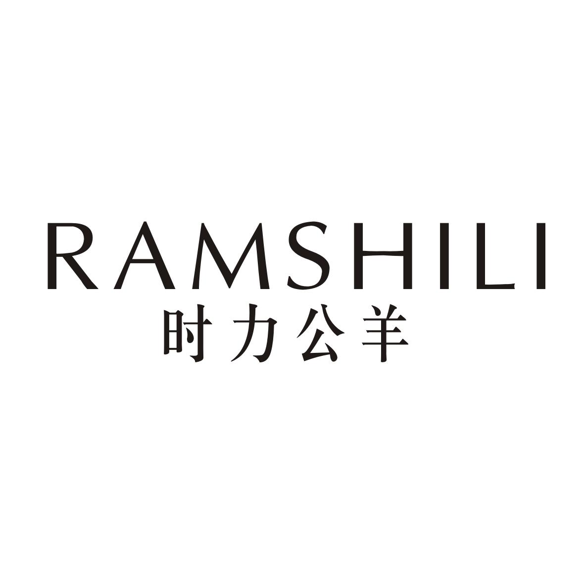 RAMSHILI 时力公羊
