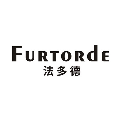 法多德 FURTORDE