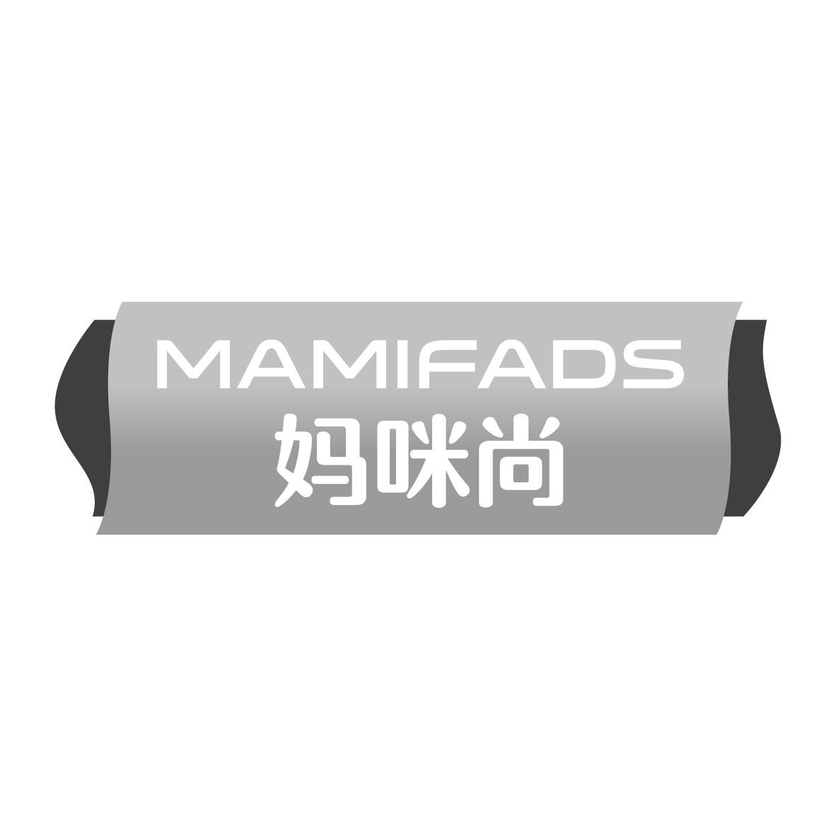 妈咪尚 MAMIFADS