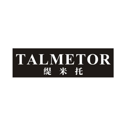 缇米托 TALME TOR