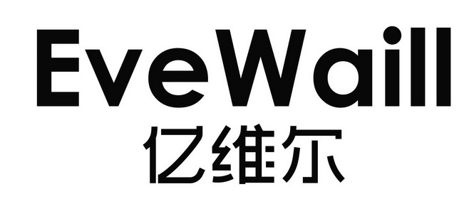 亿维尔 EVEWAILL