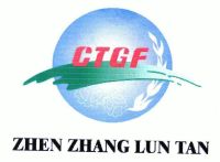CTGF;ZHEN ZHANG LUN TAN