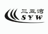 三亚湾 SYW