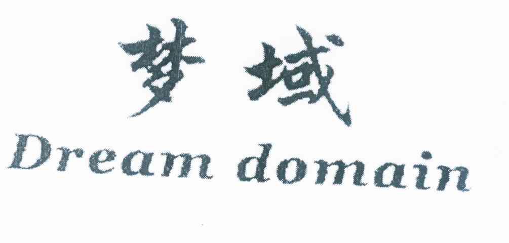 梦域 DREAM DOMAIN