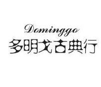 多明戈古典行 DOMINGGO