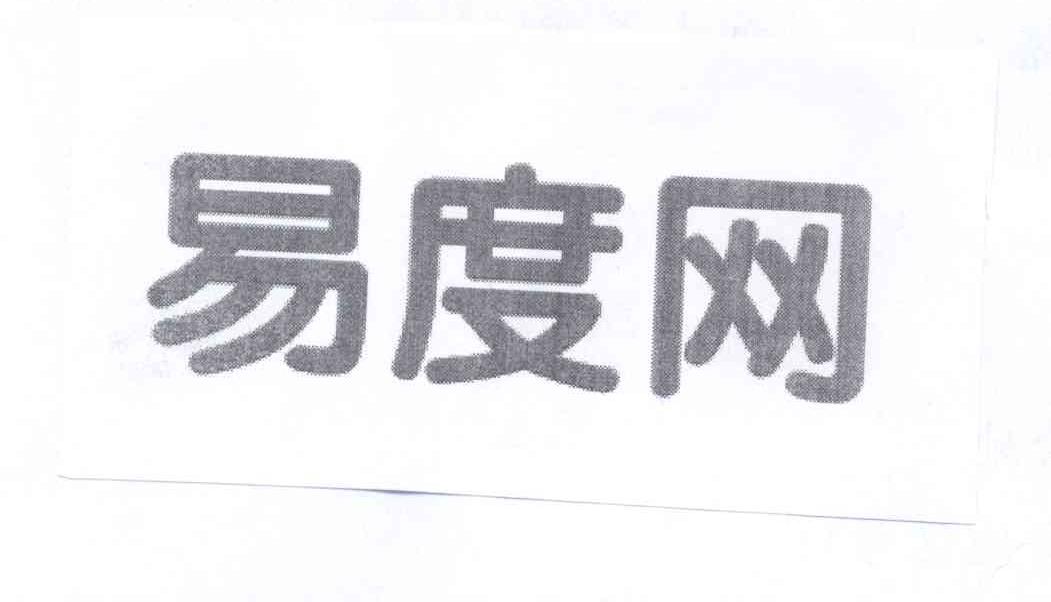 易度网
