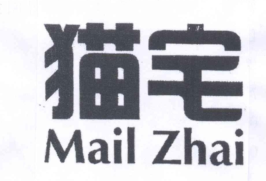 猫宅 MAIL ZHAI