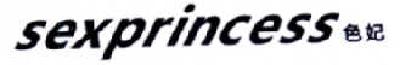 色妃 SEXPRINCESS