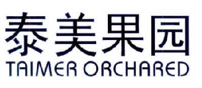 泰美果园   TAIMER ORCHARED