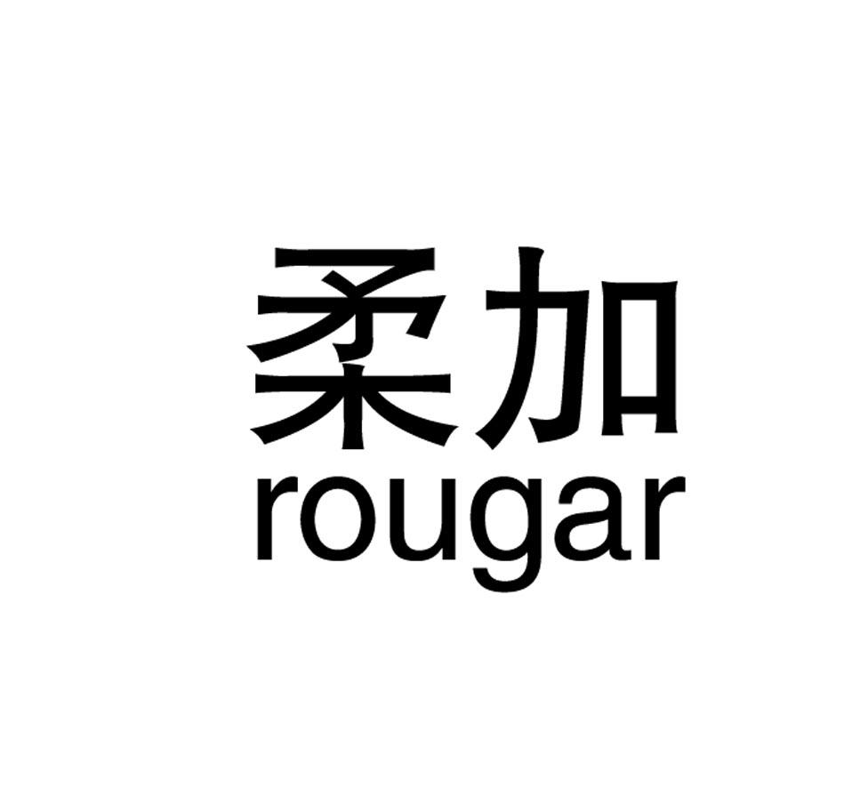 柔加 ROUGAR