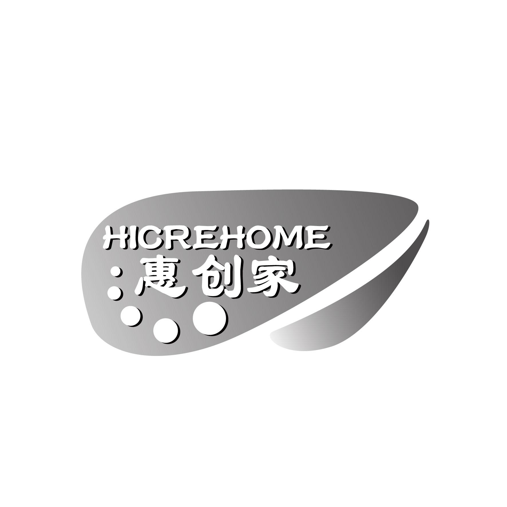 惠创家 HICREHOME