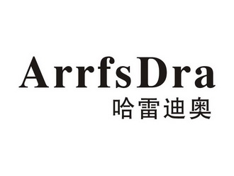 哈雷迪奥 ARRFSDRA