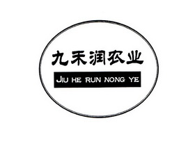 九禾润农业