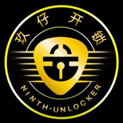 玖仔开锁 NINTH-UNLOCKER