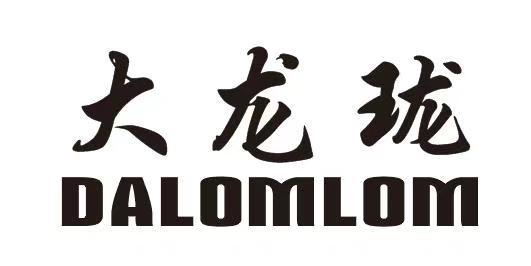 大龙珑 DALOMLOM