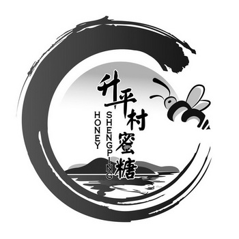 升平村蜜糖 SHENGPING HONEY