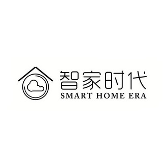 智家时代 SMART HOME ERA