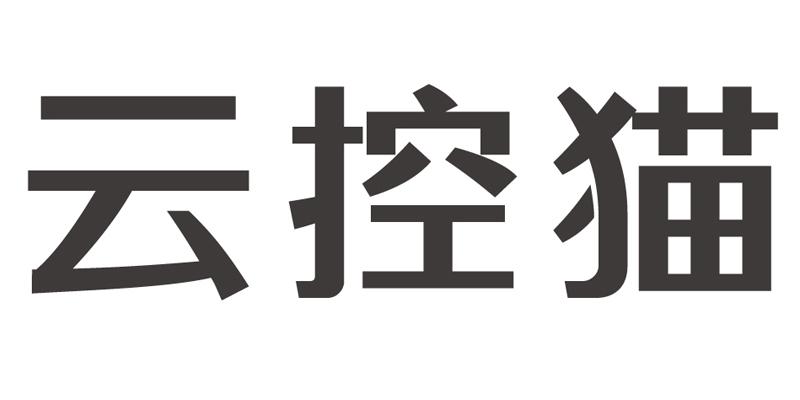 云控猫