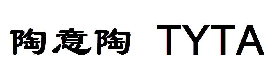 陶意陶 TYTA
