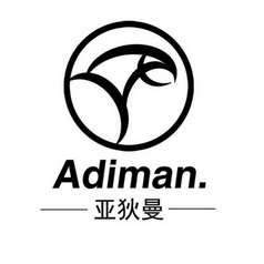 亚狄曼 ADIMAN