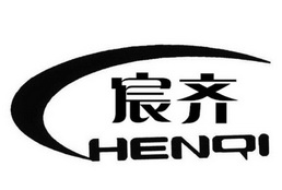 宸齐 HENQI