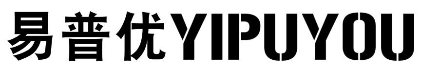 易普优