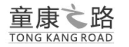 童康之路 TONG KANG ROAD