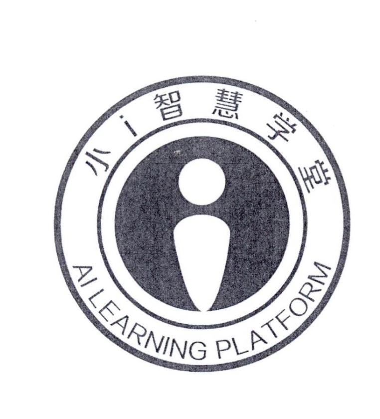 小I智慧学堂 AI LEARNING PLATFORM