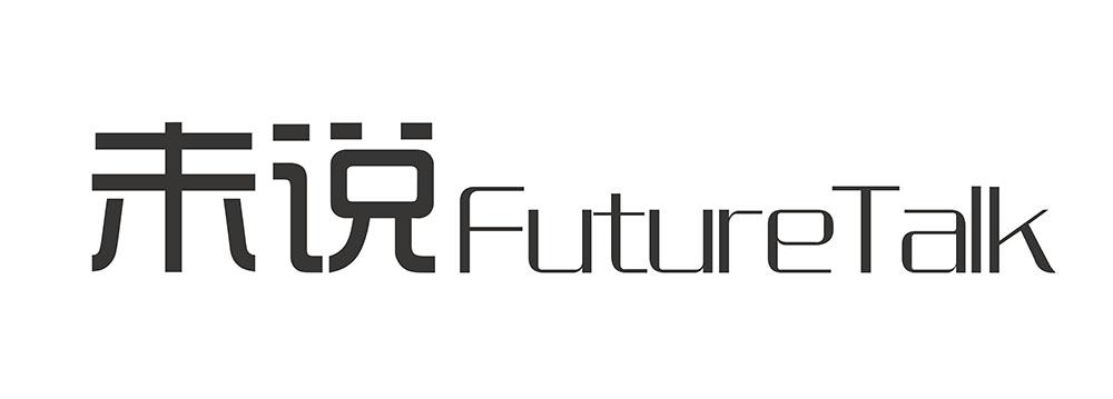 未说 FUTURETALK
