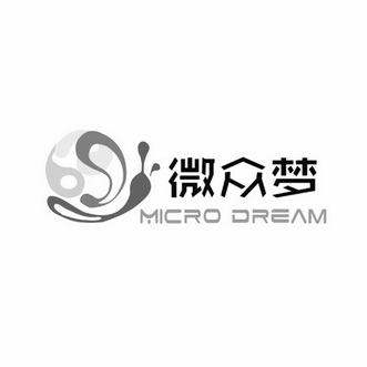 微众梦 MICRO DREAM